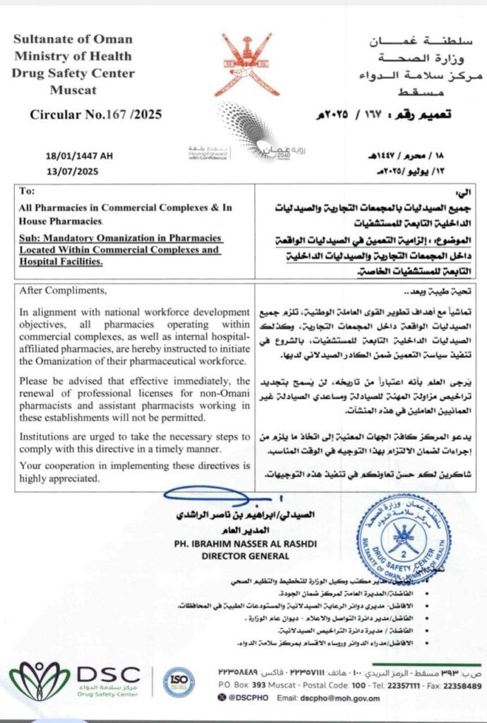 Oman bans expat pharmacists in malls and hospitals under MOH rule 2025